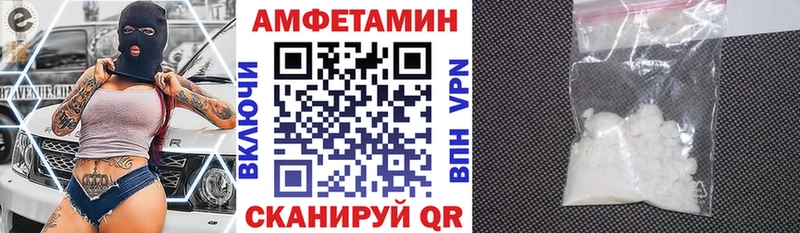 АМФЕТАМИН 97%  Купить  Хвалынск 