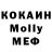 МДМА Molly Brandon Antony