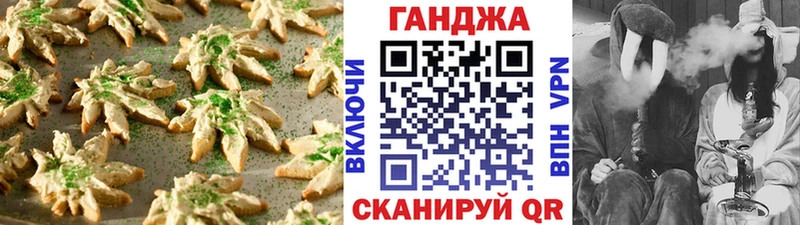 Купить где  Хвалынск  Печенье с ТГК марихуана 