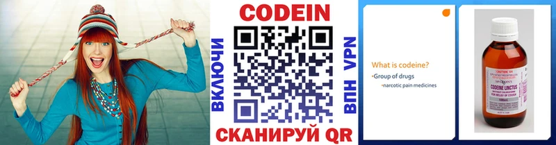 Купить  Хвалынск  Codein Purple Drank 