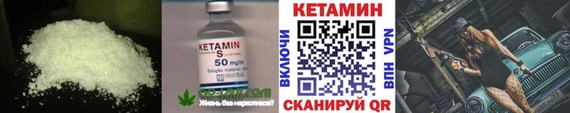 Кетамин VHQ Купить где Хвалынск