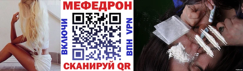 МЕФ мяу мяу  Хвалынск 
