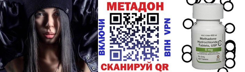 Метадон methadone  Купить где  Хвалынск 