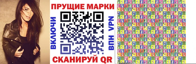 Купить где  Хвалынск  Наркотические марки 1,8мг 