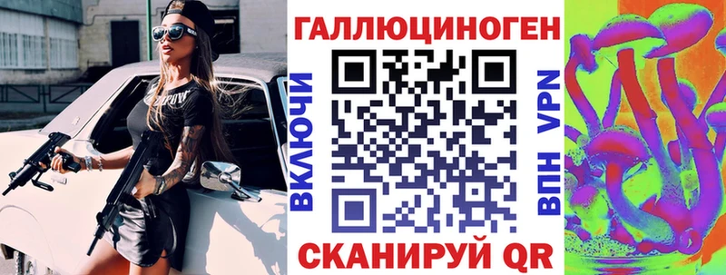 Купить закладки  Хвалынск  Галлюциногенные грибы ЛСД 